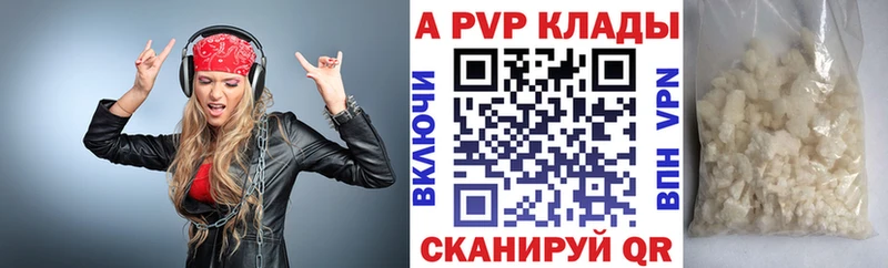 Alpha PVP СК  где купить   Ирбит 