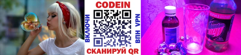 Кодеин Purple Drank купить наркотики цена Ирбит