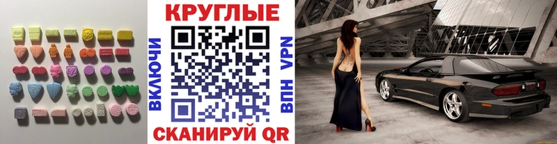 Экстази 250 мг  где найти наркотики  Ирбит 
