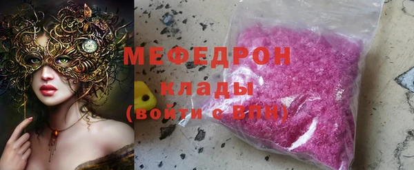 мефедрон мука Аркадак