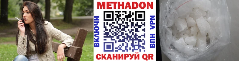 МЕТАДОН methadone где можно купить Ирбит