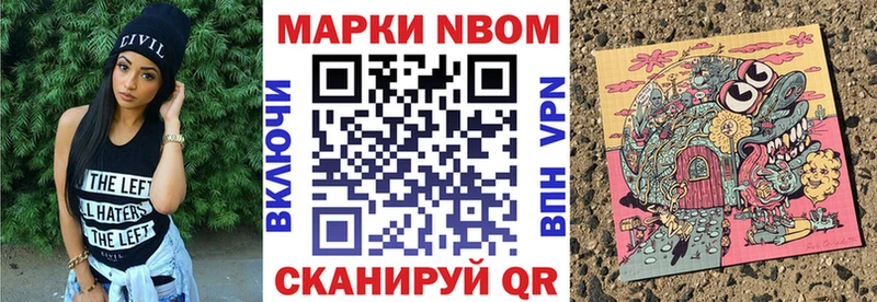 купить закладку  Ирбит  Марки 25I-NBOMe 1,5мг 